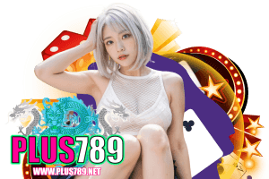 plus789 ทางเข้า